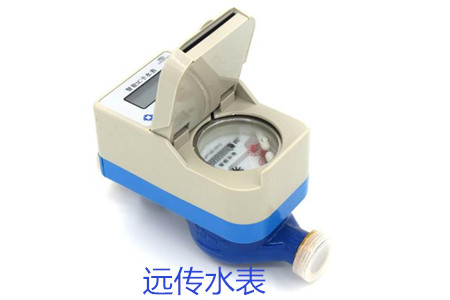 購買遠(yuǎn)傳水表時要避開哪些誤區(qū)？